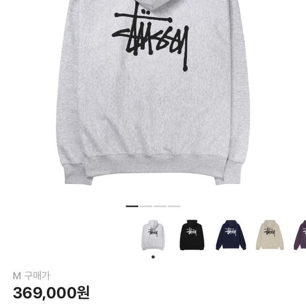 스투시 베이직 후드 애쉬 헤더