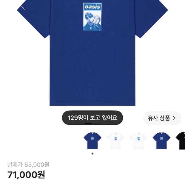 산산기어 오아시스 포토 티셔츠 2