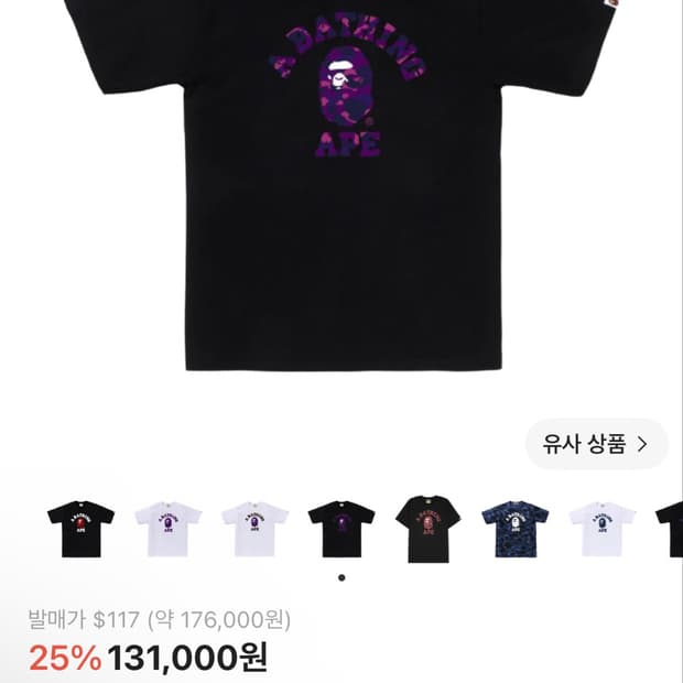 [L] 정품 베이프(BAPE) 컬리지 한정판 반팔티 (블랙 / 새상품