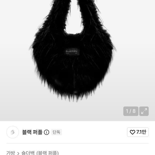 블랙퍼플 퍼 가방 블랙 pug bag