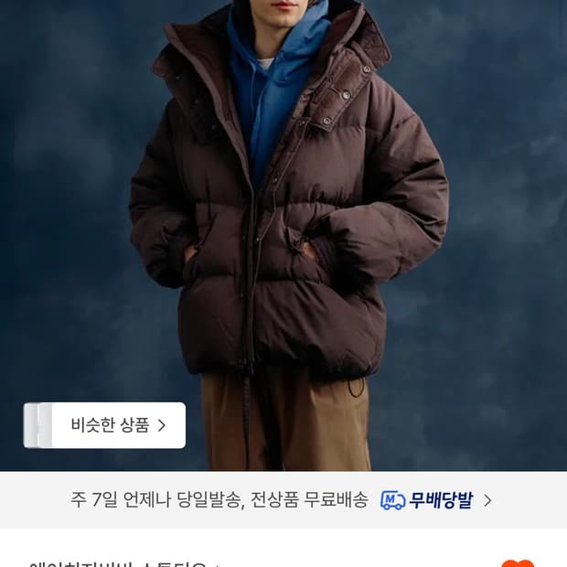 HGBB스튜디오 다운파카