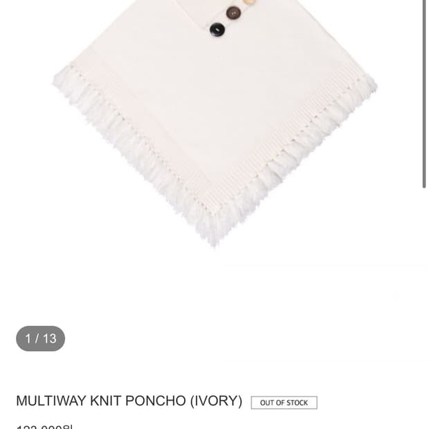 어스지구 multiway kint poncho 폰초