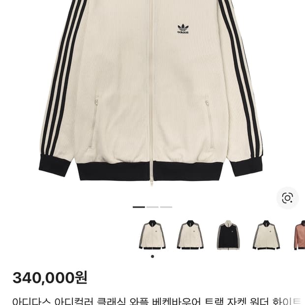 아디다스 클래식 와플 베켄 바우어 져지 교환 가능