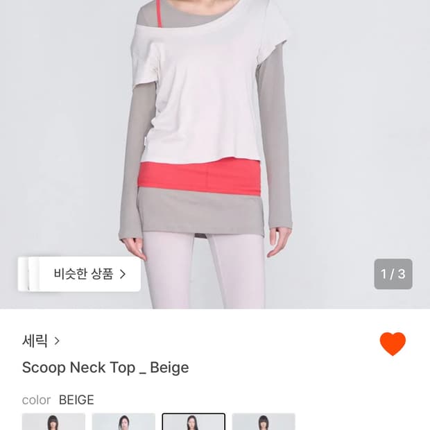 구해요) 세릭 scoop neck top