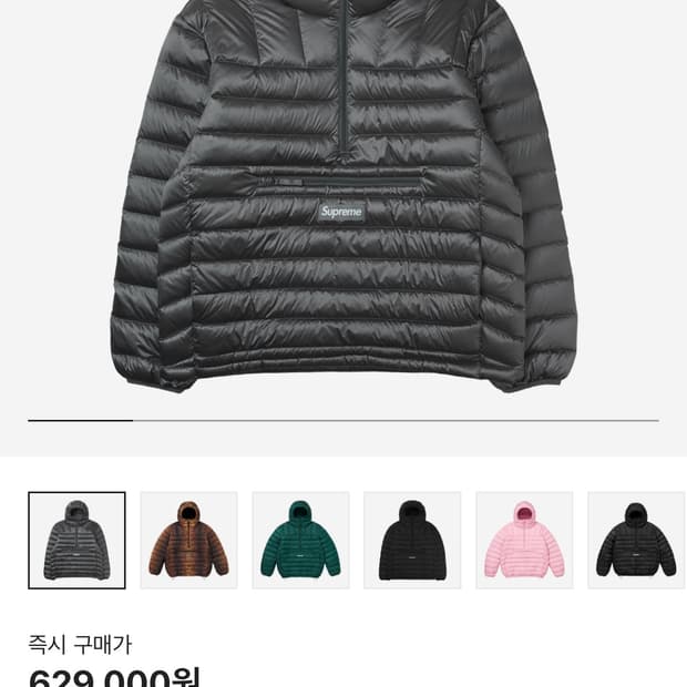 [s]25fw 슈프림 마이크로 패딩 실버 