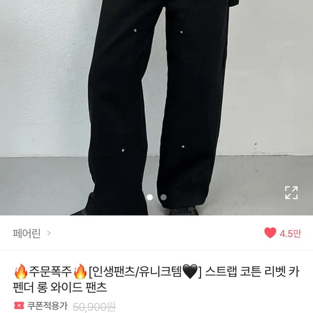 롱 와이드팬츠 실착1회미만