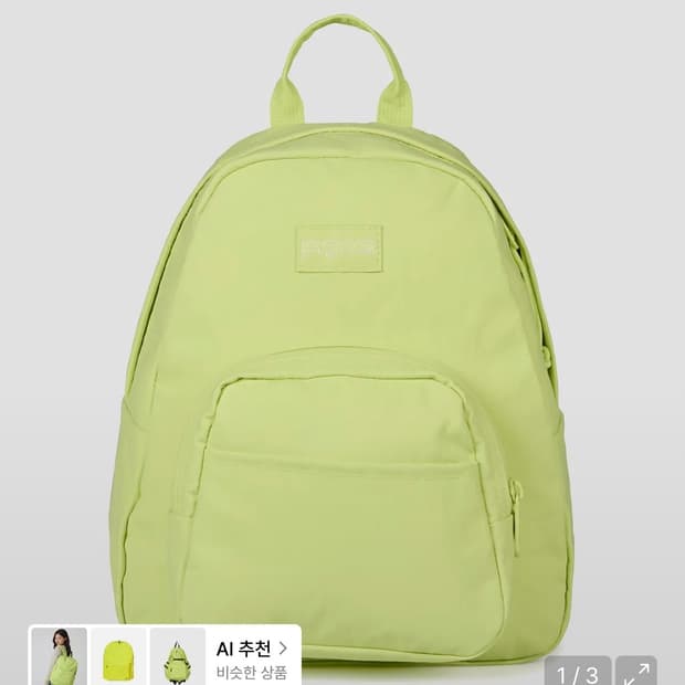 잔스포츠 하프파인트 FX SOFT NYLON LIME CITRON