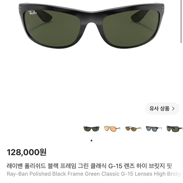 레이밴 폴리쉬드 블랙 프레임 그린 클래식