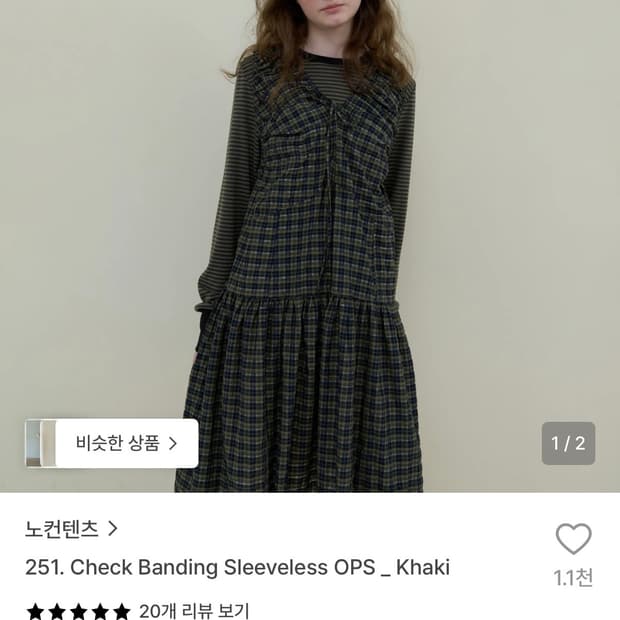 노컨텐츠 Check Banding Sleeveless 원피스