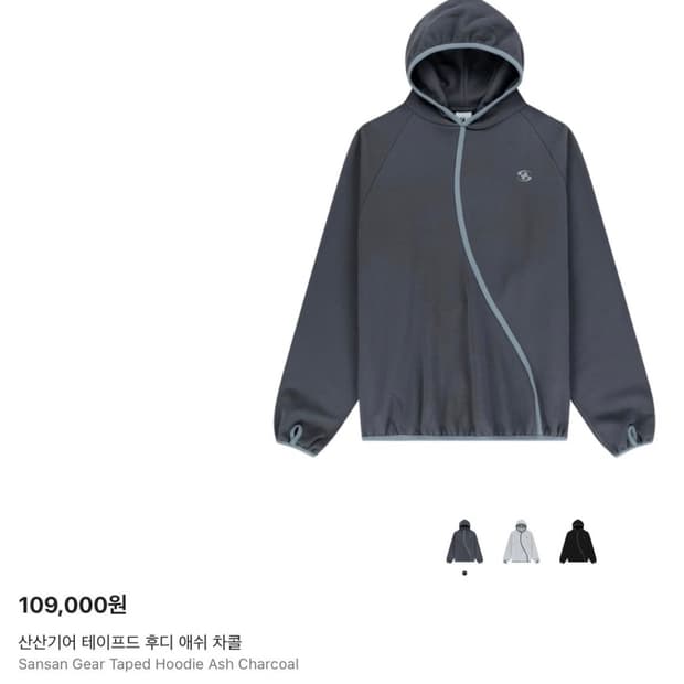 산산기어 테이프드 후디 차콜 24fw 3사이즈
