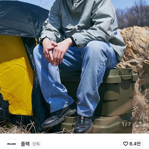 Oam 플랙 핏더사이즈 데님 6.5