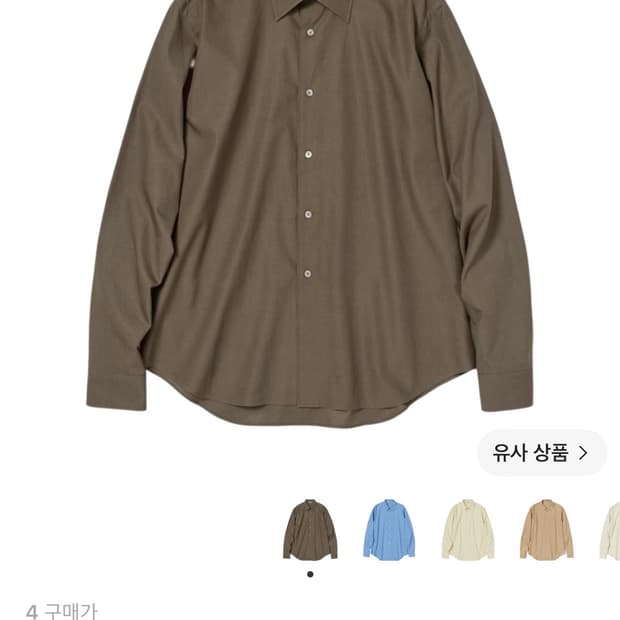 오라리 워시드 핀스 트윌 셔츠 브라운