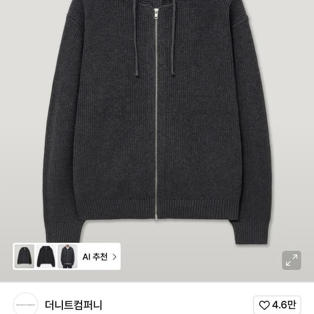 더니트컴퍼니 마일드 코튼 리브드 후드집업 블랙 L