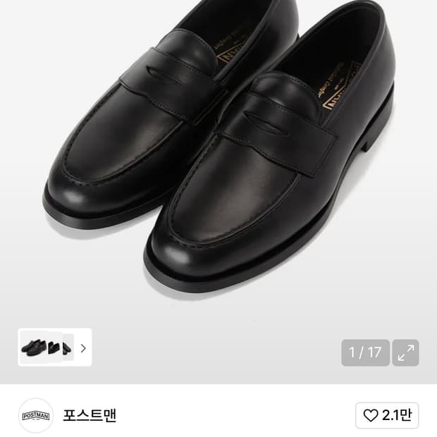 포스트맨 타이프라이터 로퍼 블랙 260