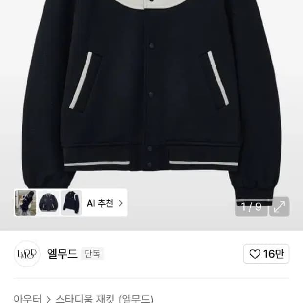 엘무드 웨이비 바시티