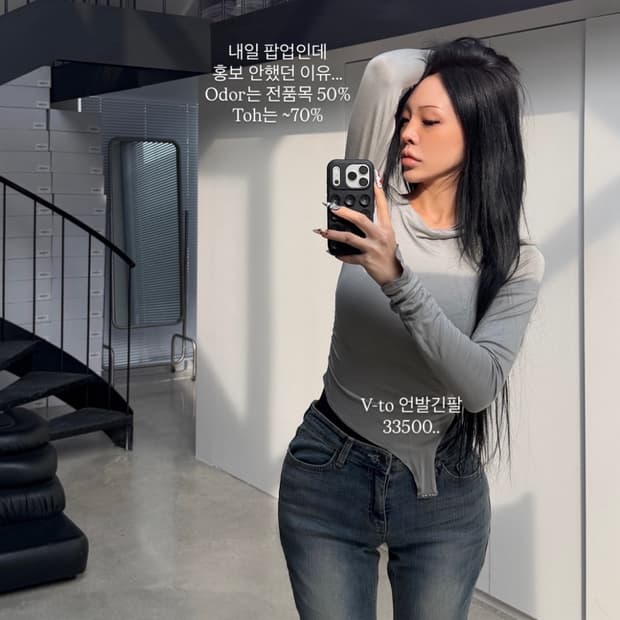 오도어 오프라인 팝업 대리구매 구해요