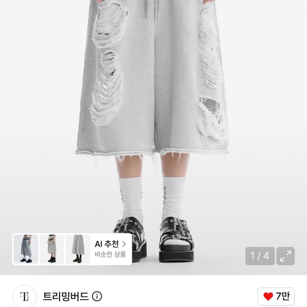 트리밍버드 Scratch Damage Bermuda Sweat Pants