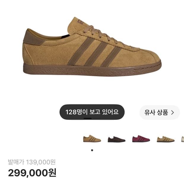 아디다스 토바코 그루엔 메사 브라운 데저트