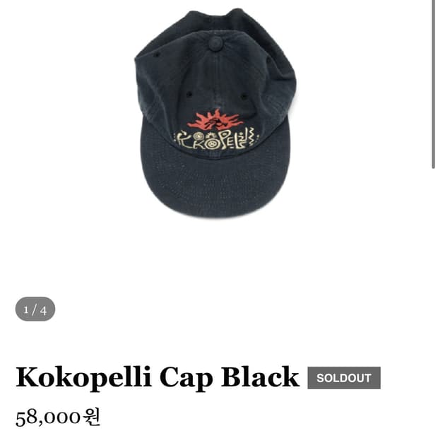 Hatchingroom kokopeli cap 모자