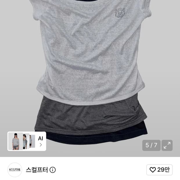 스컬프터 레이어드 반팔티