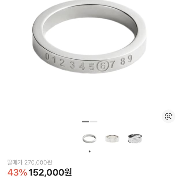 MM6 메종 마르지엘라 반지 사이즈교환 판매 