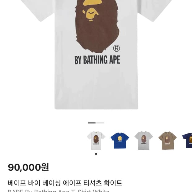 베이프 바이 베이싱 에이프 티셔츠 화이트