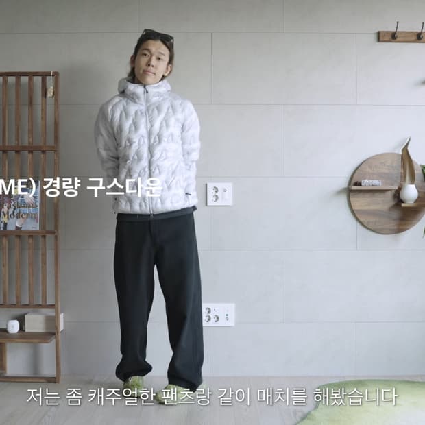 아모멘토 울 밴딩 팬츠 L