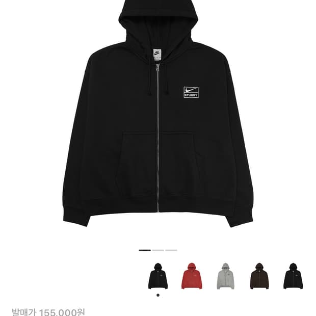 나이키 x 스투시 풀 집 워시드 플리스 후드 블랙