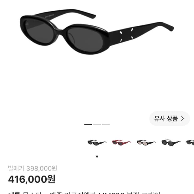 젠틀몬스터x마르지엘라 mm206