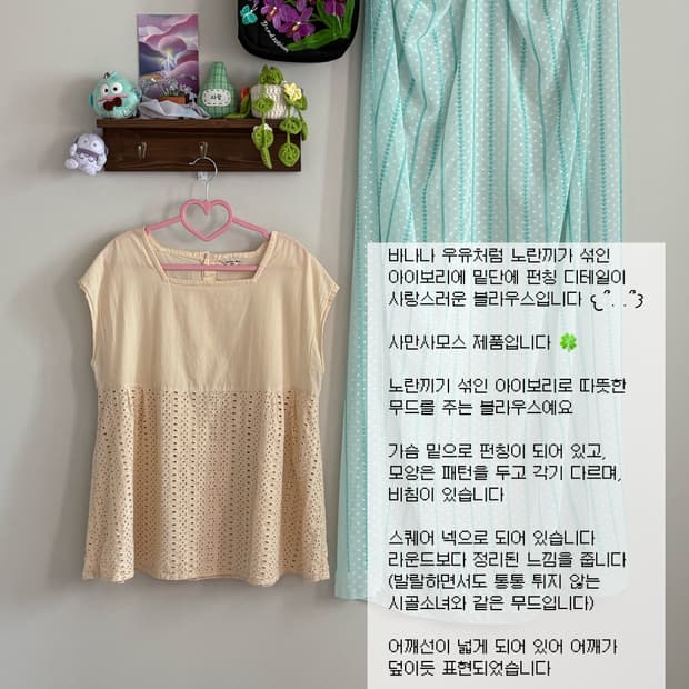 사만사모스 블라우스