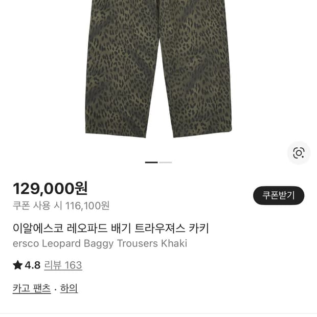 ersco 레오파드 1사이즈