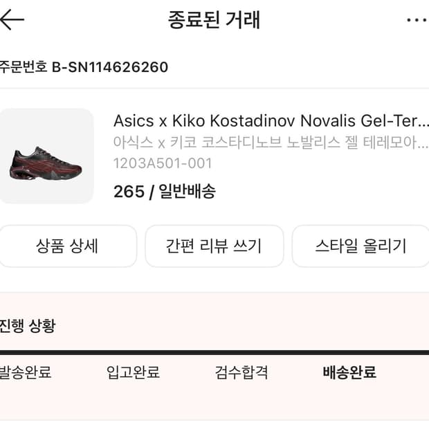 아식스  키코 코스타디노브 노발리스 젤 테레모아 옵시디언 블랙 달리아