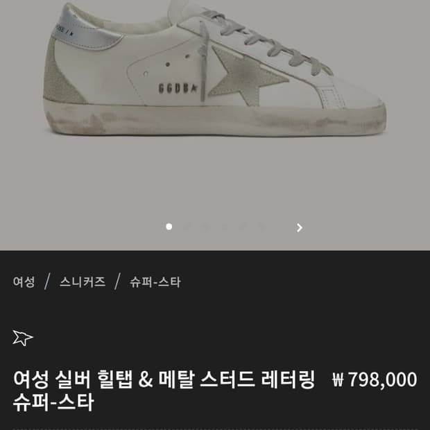 여230-235골든구스