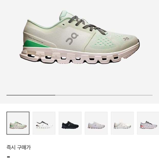온러닝 클라우드X 알로에 허니듀 245