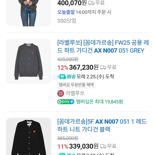 (25FW,새상품)꼼데가르송 여성 회색가디건 S, L