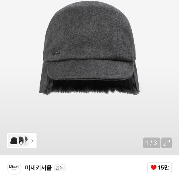 미세키서울 뉴스보이 캡 차콜