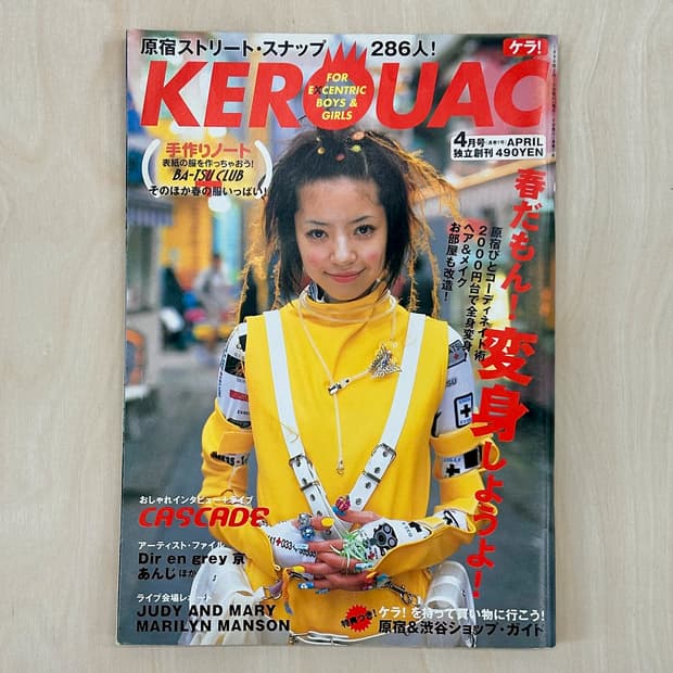 KEROUAC (케루악) Vol.7 (1999) KERA