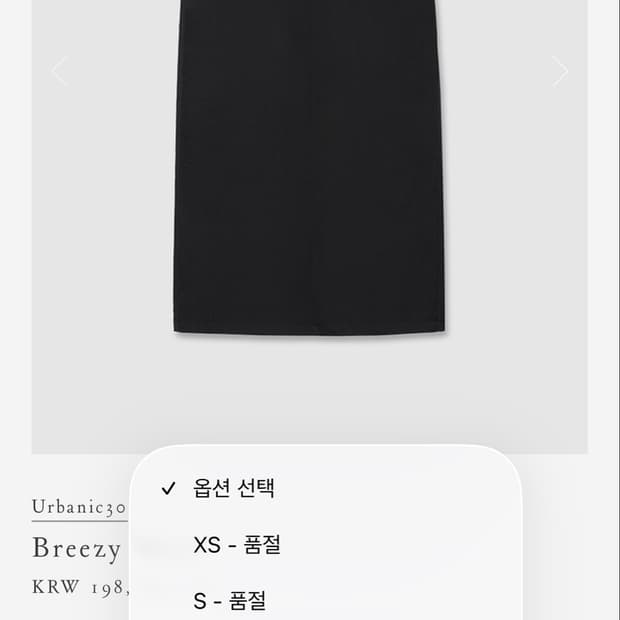 Urbanic30 breezy브리지 skirt black(s) 팝니다