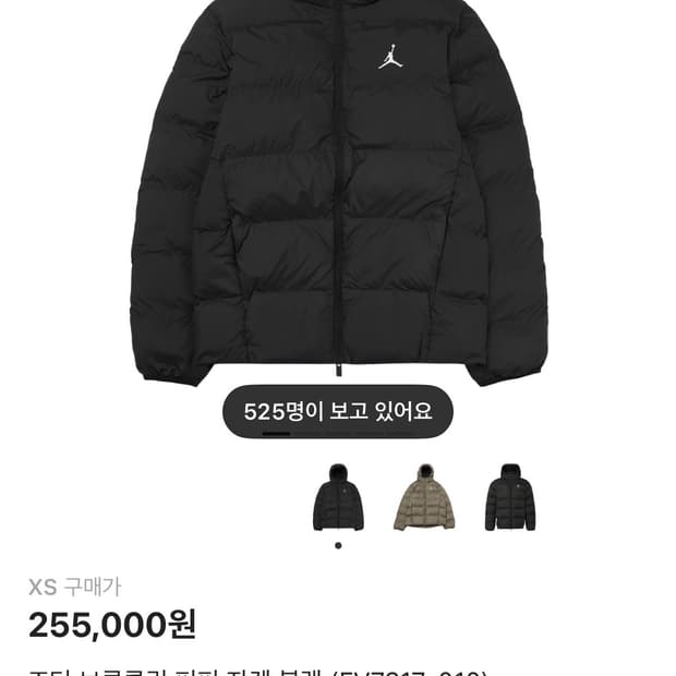 조던 브루클린 퍼퍼 자켓 블랙 xs