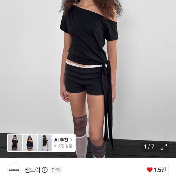 샌드릭 원숄더 스트랩 티 블랙