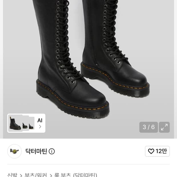 닥터마틴1B60 벡스235