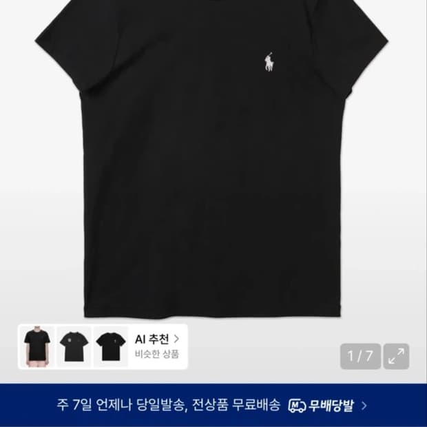 폴로 랄프로렌 블랙 크루넥 M