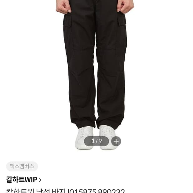 [31]칼하트WIP 립스탑 레귤러 카고 팬츠