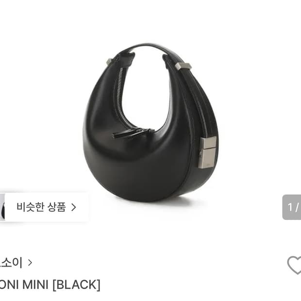 오소이 Toni mini 미착용 새제품 