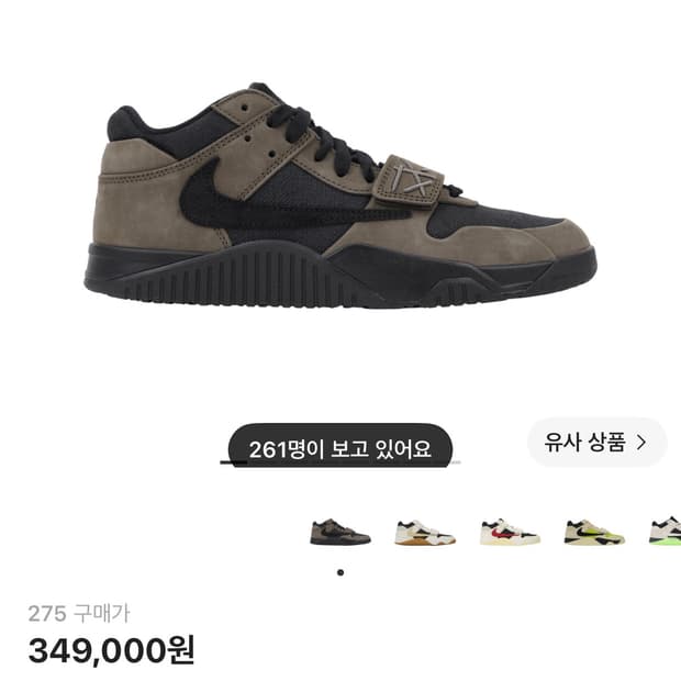 나이키 트레비스 스캇 점프맨 잭