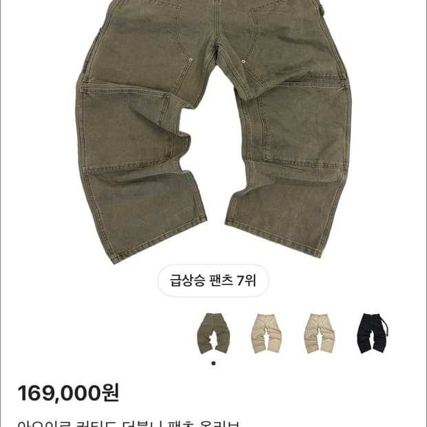 아오이로 커티드 더블니 팬츠 올리브 2