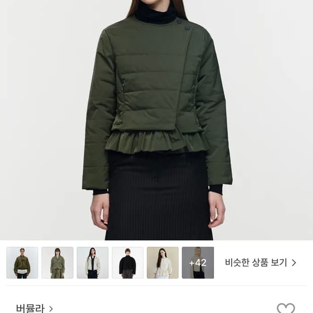 버뮬라 패디드 자켓