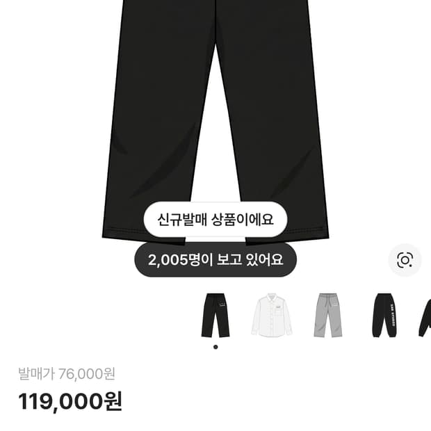 판매)아이앱스튜디오 스웨트팬츠 블랙 XL 새상품