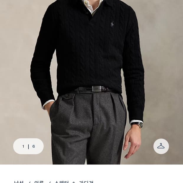 폴로 울/캐시미어 스웨터