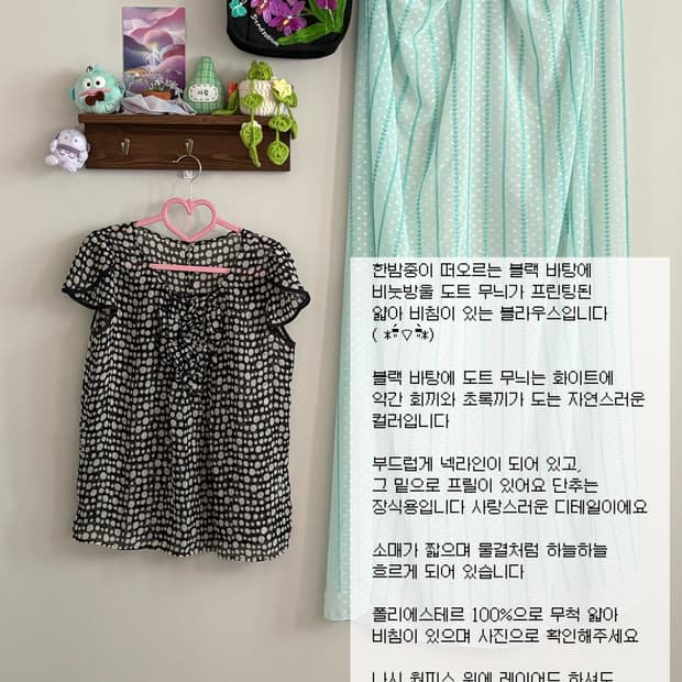 버블 시스루 블라우스